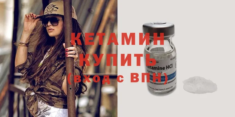 КЕТАМИН ketamine  Краснознаменск 